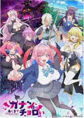 星轨少年手记